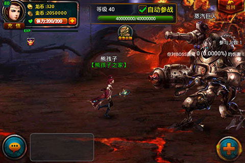 魔龙觉醒 九游版手游app截图