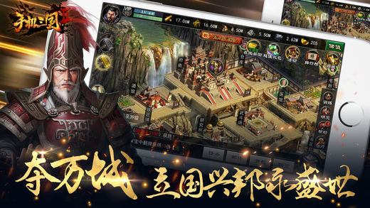 手机三国2 九游版手游app截图