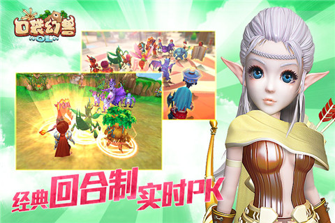 口袋幻兽OL手游app截图