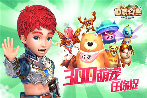 口袋幻兽OL手游app截图