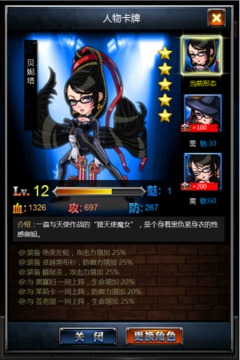 正义联盟OL 九游版手游app截图