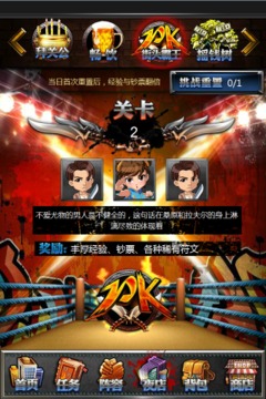 正义联盟OL 九游版手游app截图