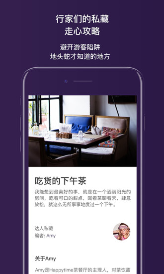 绝配手机软件app截图