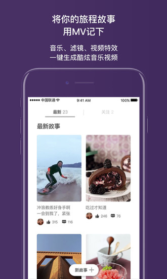 绝配手机软件app截图