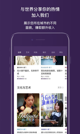 绝配手机软件app截图