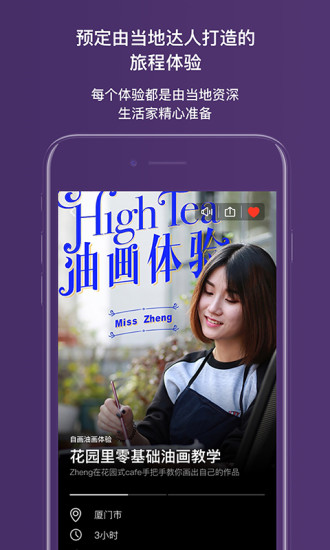 绝配手机软件app截图