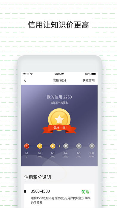 答尔文手机软件app截图