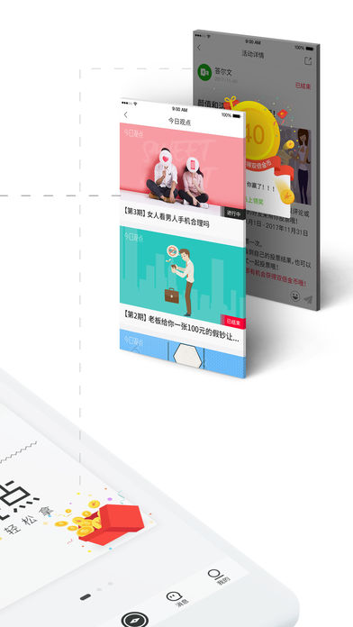 答尔文手机软件app截图