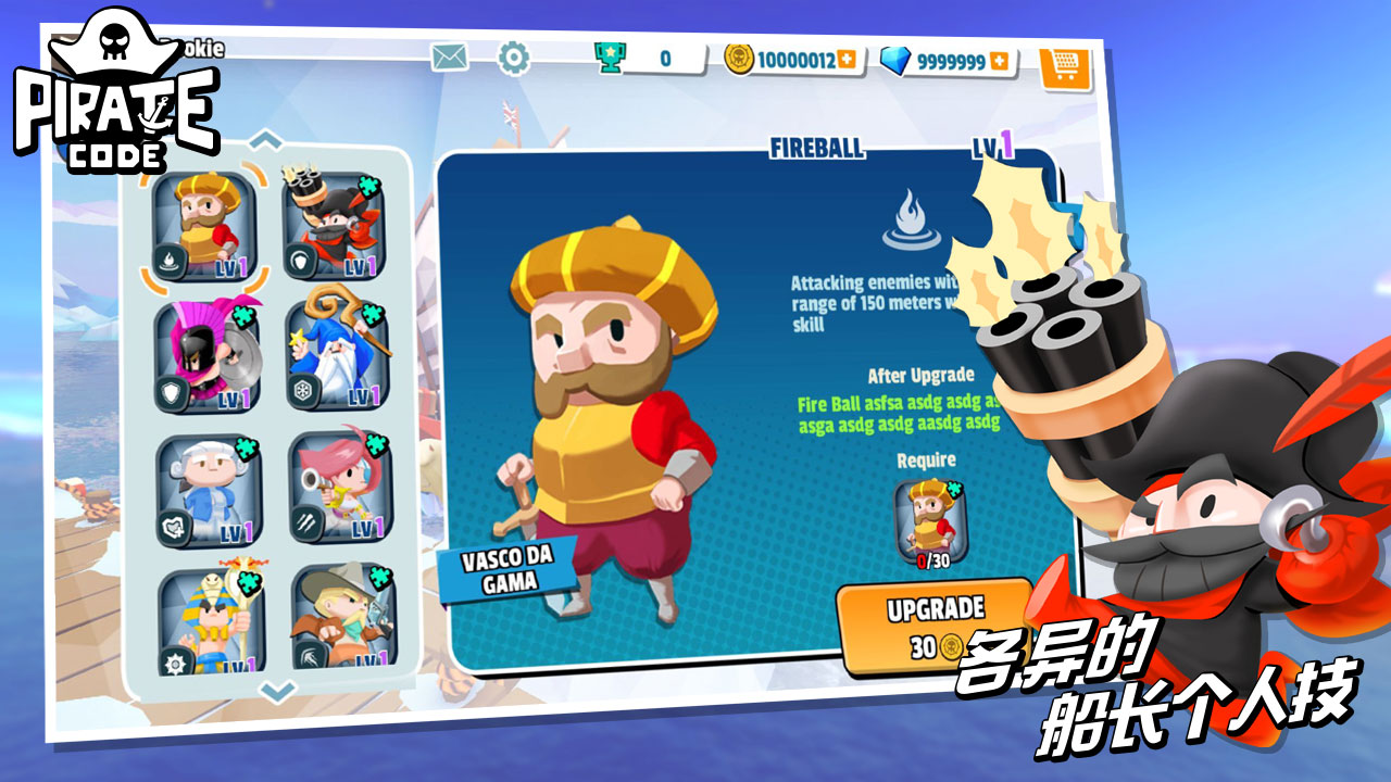 海盗法则手游app截图