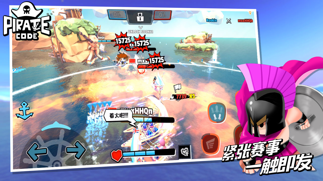 海盗法则手游app截图