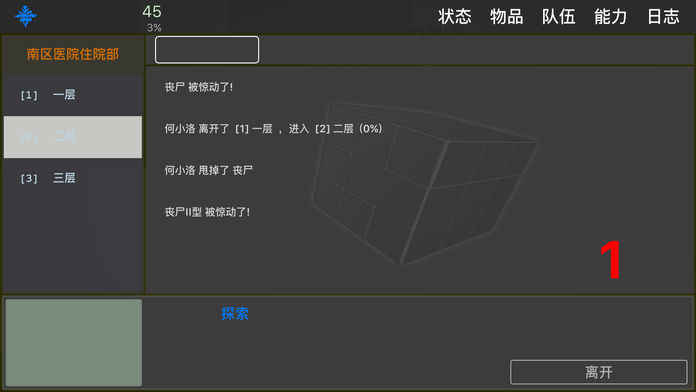 求生无限手游app截图