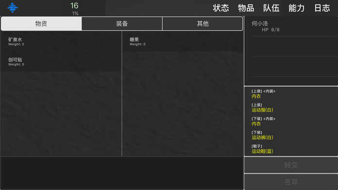 求生无限手游app截图