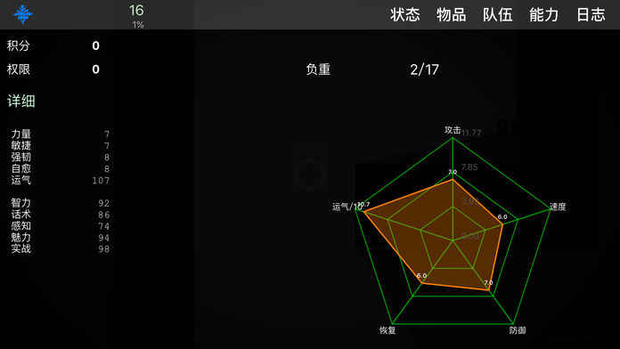 求生无限手游app截图