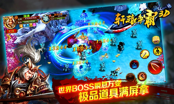 轩辕争霸 九游版手游app截图