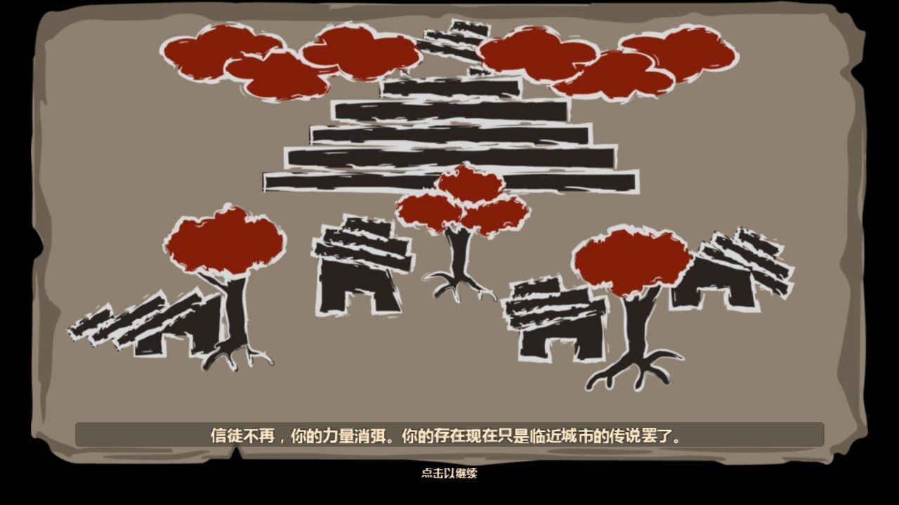 献祭手游app截图
