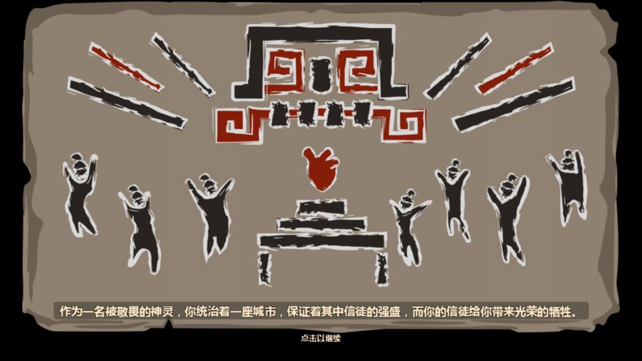 献祭手游app截图