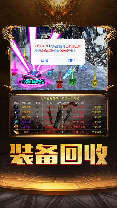 霸刀战神手游app截图