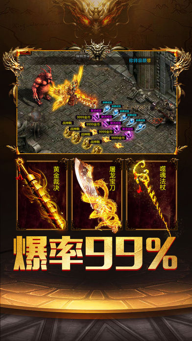 霸刀战神手游app截图