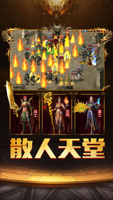 霸刀战神手游app截图
