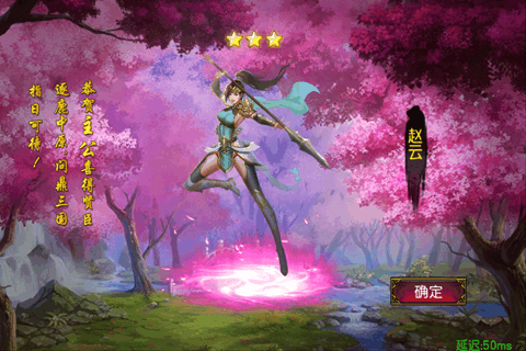 女神三国 九游版手游app截图