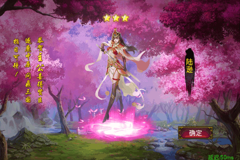 女神三国 九游版手游app截图