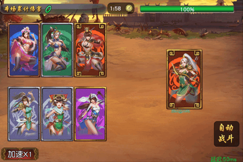 女神三国 九游版手游app截图