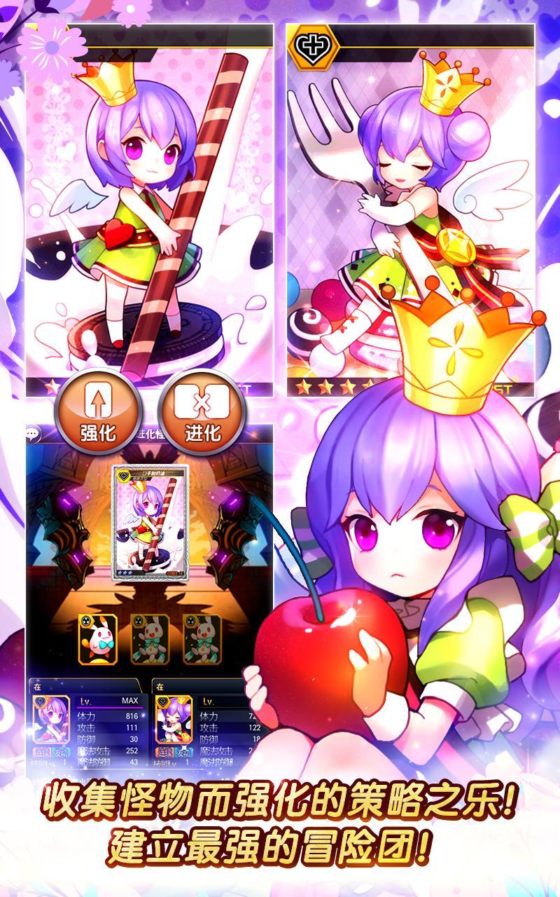 异次元的召唤师手游app截图