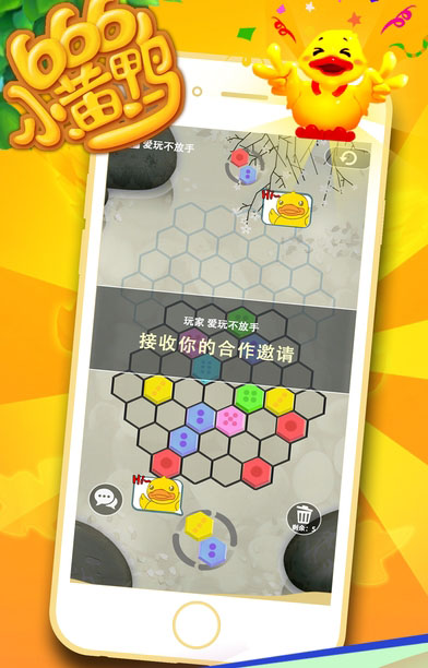 666小黄鸭手游app截图