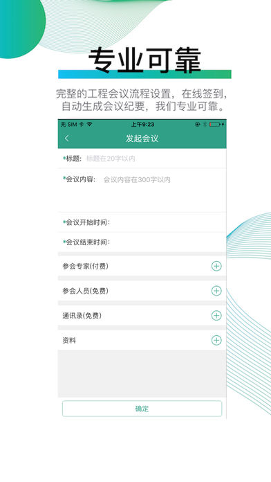专家宝app手机软件app截图