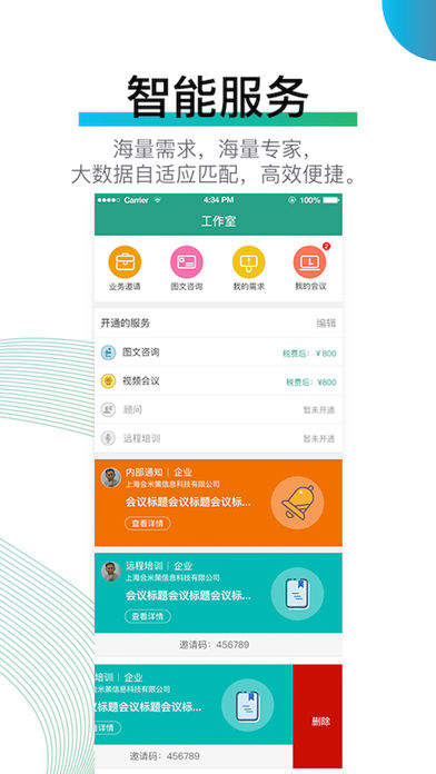 专家宝app手机软件app截图