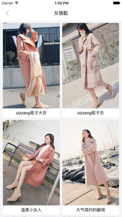 涂格网手机软件app截图