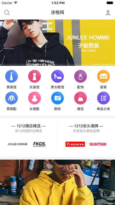 涂格网手机软件app截图