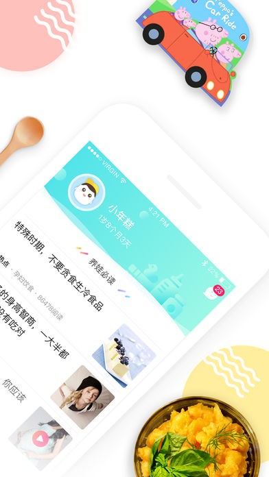 年糕妈妈育儿手机软件app截图