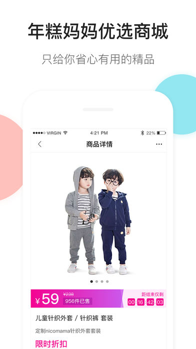 年糕妈妈育儿手机软件app截图