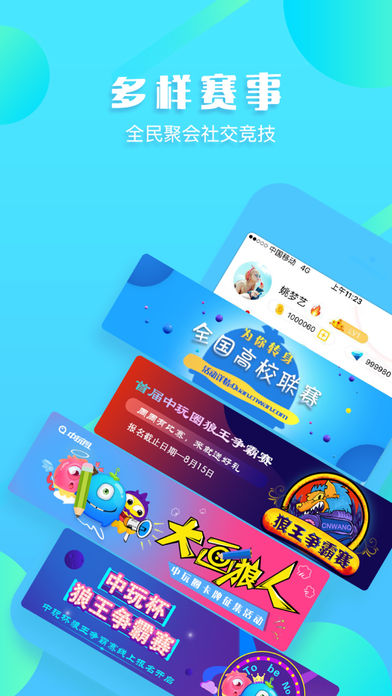 中玩圈手机软件app截图