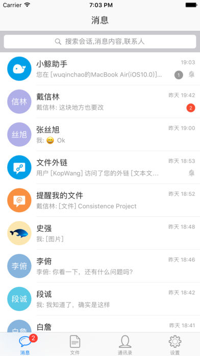 够快云库手机软件app截图