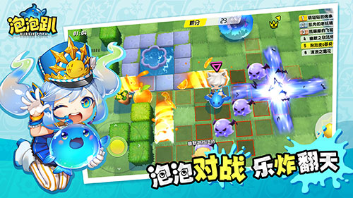 泡泡趴手游app截图