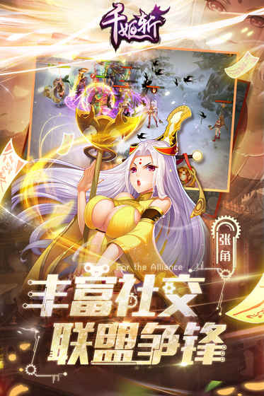 千姬斩手游app截图