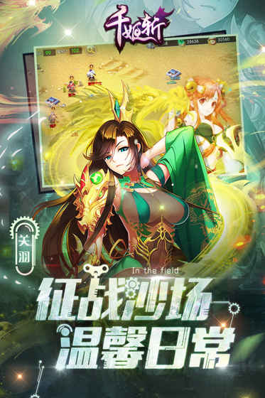千姬斩手游app截图