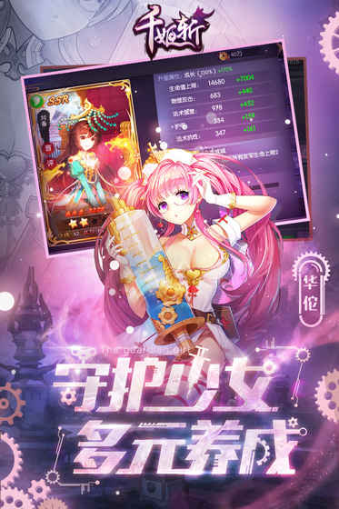 千姬斩手游app截图