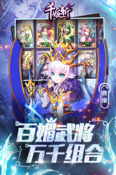 千姬斩手游app截图