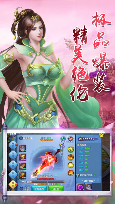 九霄剑修手游app截图
