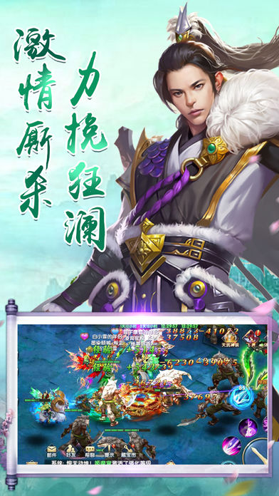 九霄剑修手游app截图