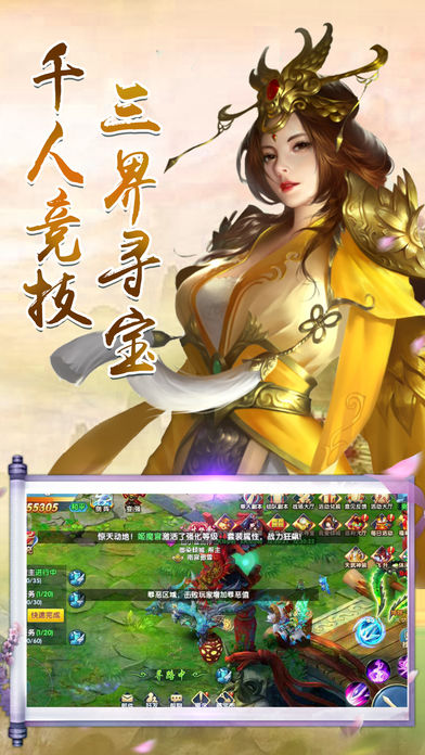 九霄剑修手游app截图