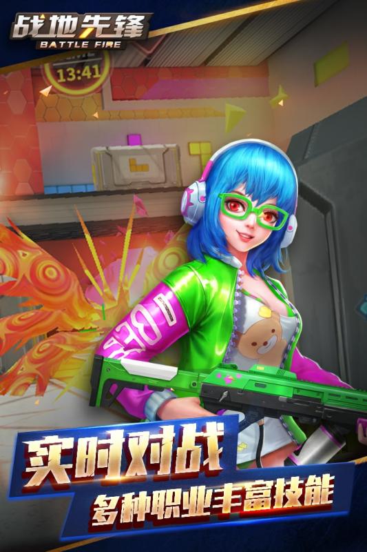 战地先锋 九游版手游app截图