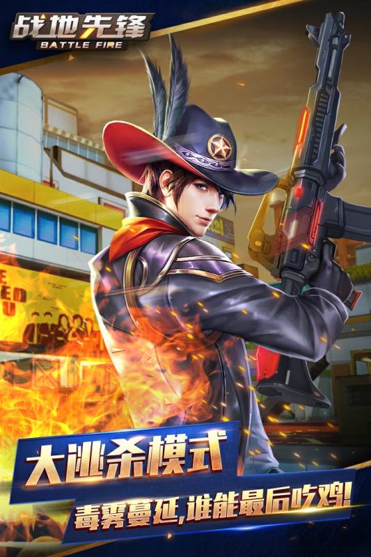 战地先锋 九游版手游app截图