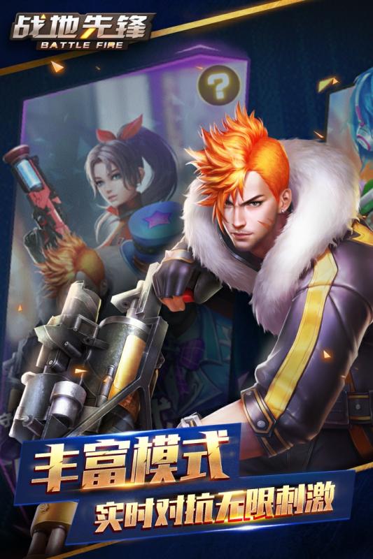 战地先锋 九游版手游app截图