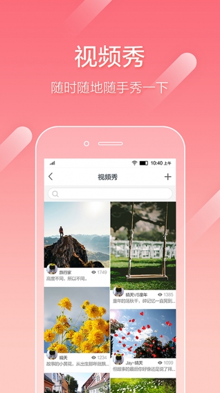 即遇手机软件app截图