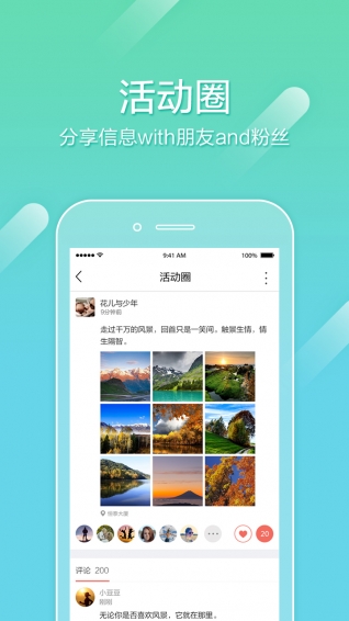 即遇手机软件app截图