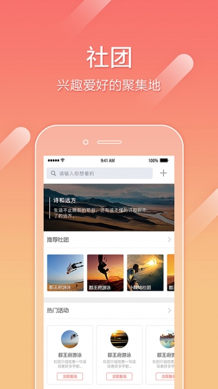 即遇手机软件app截图